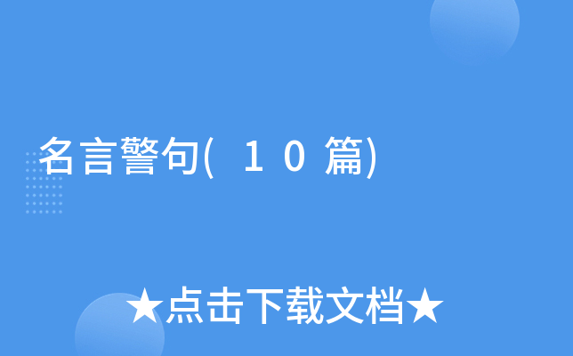 ���Ծ���(10ƪ)