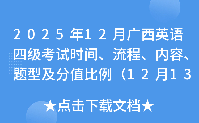 202512¹Ӣļʱ䡢̡ݡͼֵ1213磩