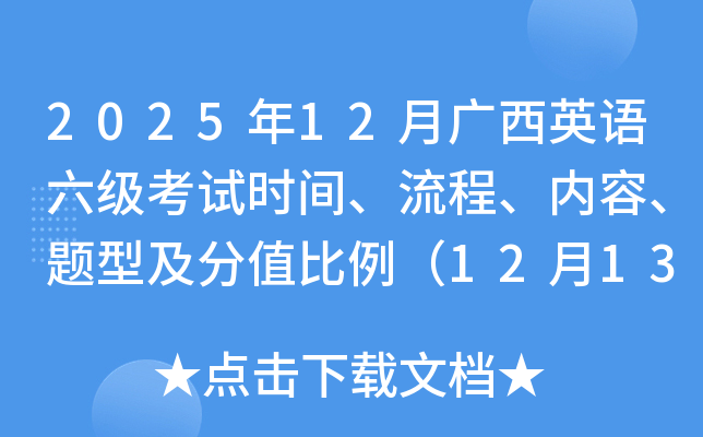 202512¹Ӣʱ䡢̡ݡͼֵ1213磩