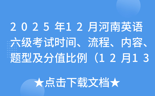 202512ºӢʱ䡢̡ݡͼֵ1213磩