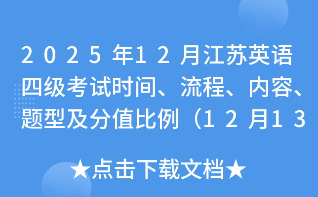 202512½Ӣļʱ䡢̡ݡͼֵ1213磩