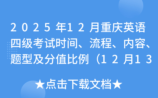 202512Ӣļʱ䡢̡ݡͼֵ1213磩