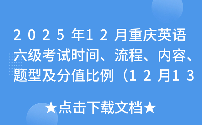 202512Ӣʱ䡢̡ݡͼֵ1213磩