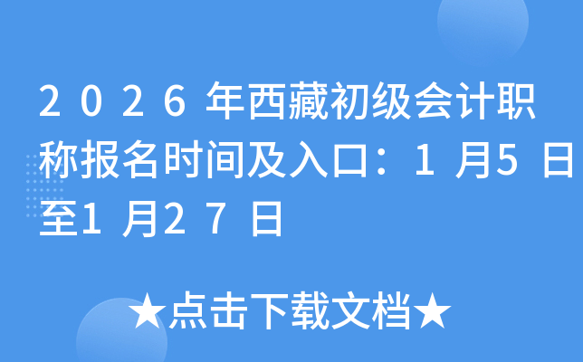 2026سְƱʱ估ڣ15127