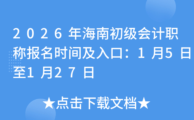 2026꺣ϳְƱʱ估ڣ15127