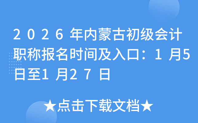 2026ɹųְƱʱ估ڣ15127