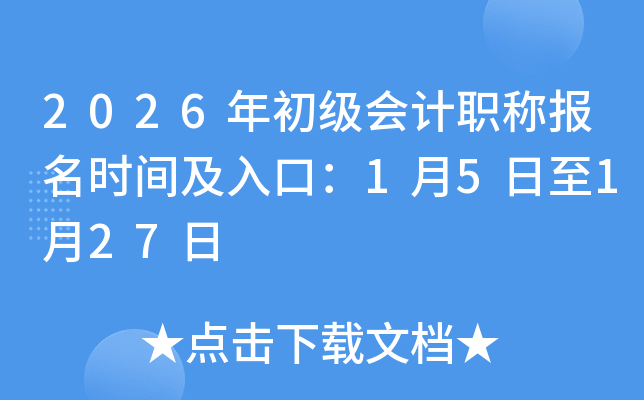 2026ְƱʱ估ڣ15127