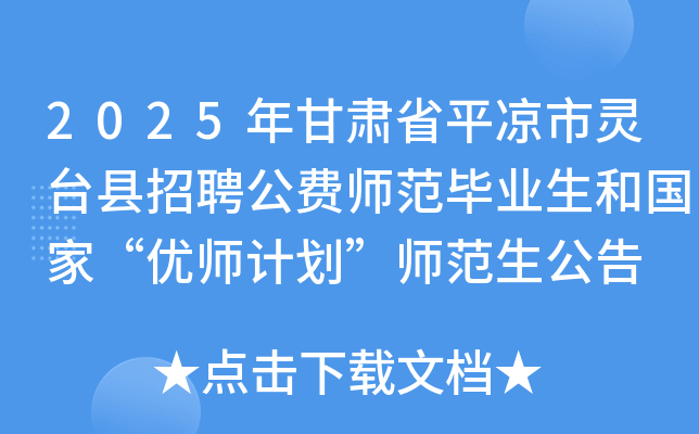 2025ʡƽ̨Ƹʦҵ͹ҡʦƻʦ