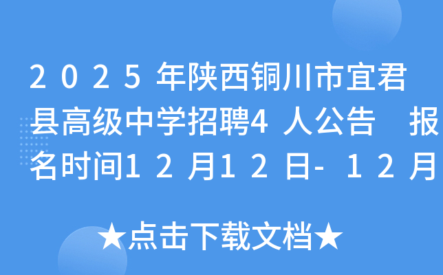 2025ͭ˾ظ߼ѧƸ4˹ ʱ1212-1218