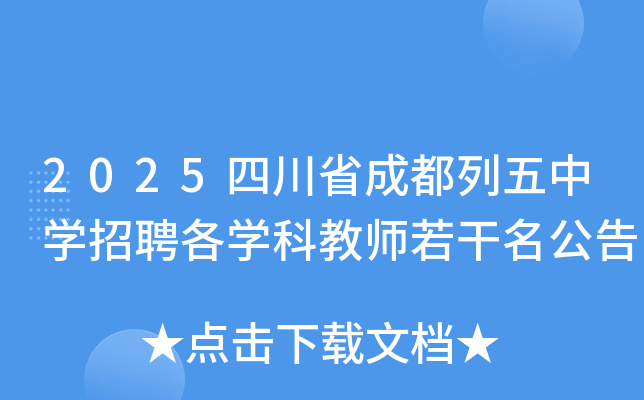 2025ĴʡɶѧƸѧƽʦ