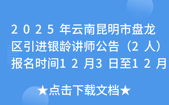 2025佲ʦ棨2ˣʱ1231218