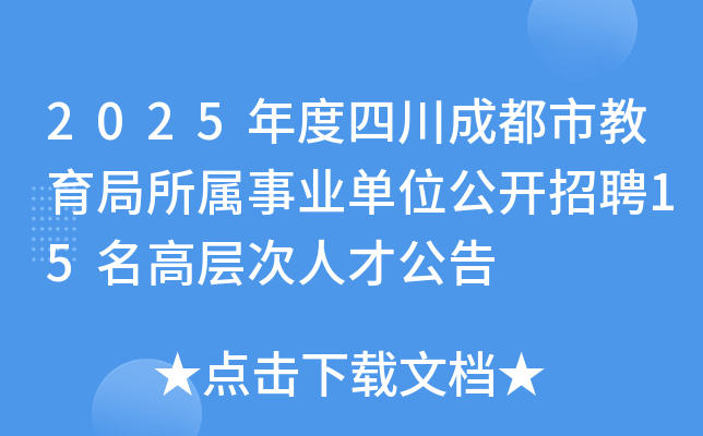 2025ĴɶнҵλƸ15߲˲Ź