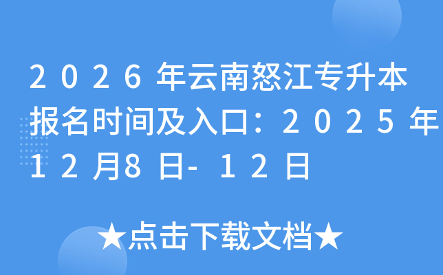 2026ŭרʱ估ڣ2025128-12