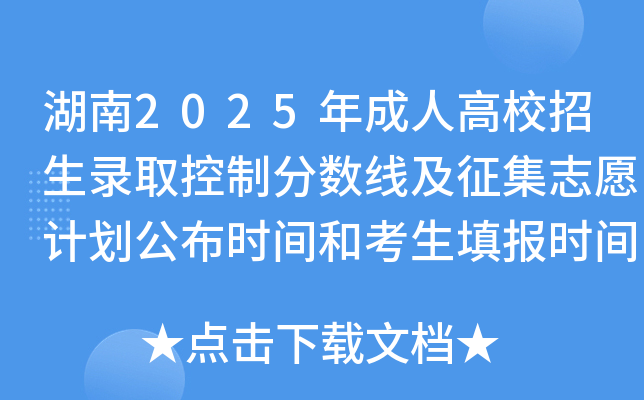 2025˸У¼ȡƷ߼־ԸƻʱͿʱ