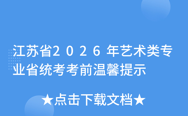 ʡ2026רҵʡͳǰܰʾ