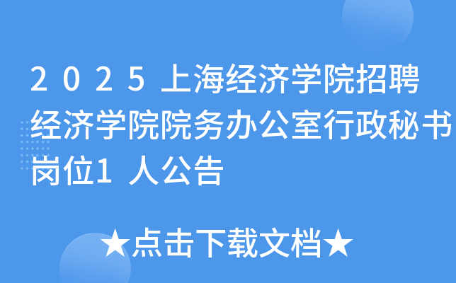 2025ϺѧԺƸѧԺԺ칫λ1˹