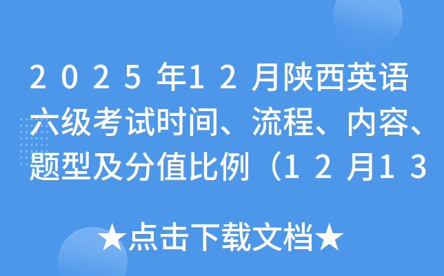 202512Ӣʱ䡢̡ݡͼֵ1213磩