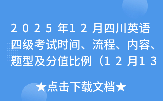 202512ĴӢļʱ䡢̡ݡͼֵ1213磩