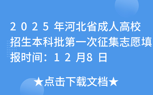 2025ӱʡ˸Уһ־Ըʱ䣺128