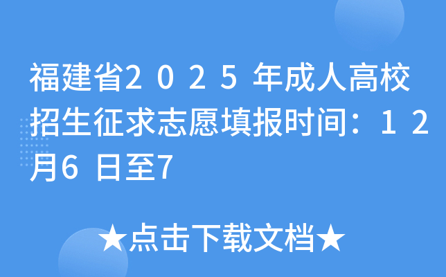 ʡ2025˸У־Ըʱ䣺1267