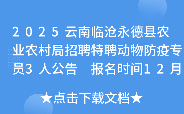 2025ٲũҵũƸƸרԱ3˹ ʱ123ա129