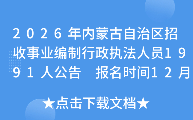 2026ɹҵִԱ1991˹ ʱ1281212