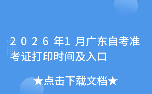 2026��1�V�|�Կ��ʿ��C��ӡ�r�g�����