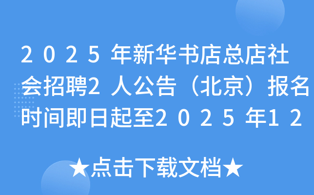 2025»ܵƸ2˹棨ʱ伴20251215