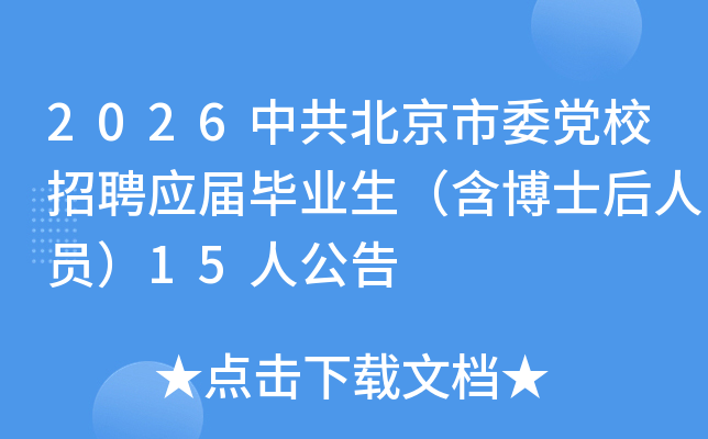 2026йίУƸӦҵʿԱ15˹