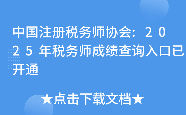 �Ї�(gu��)ע��(c��)����(w��)���f(xi��)��(hu��):2025�궐��(w��)���ɿ�(j��)��ԃ(x��n)?n��i)�����_(k��i)ͨ