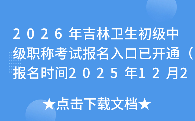 2026꼪мְƿԱѿͨʱ2025122-15գ