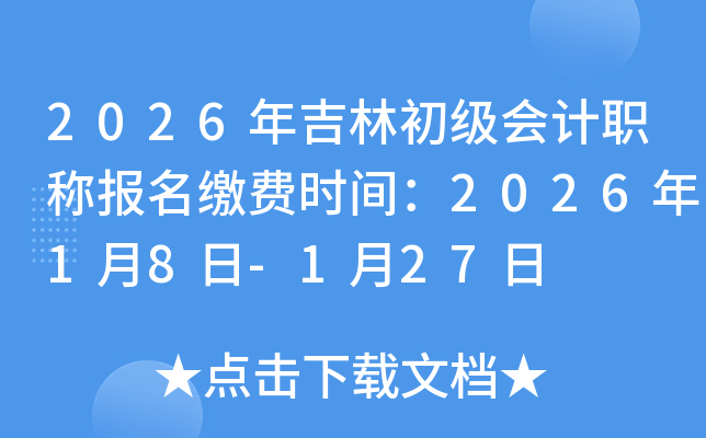 2026꼪ְֳƱɷʱ䣺202618-127