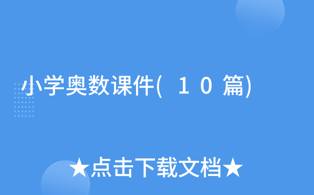 Сѧ�����μ�(10ƪ)