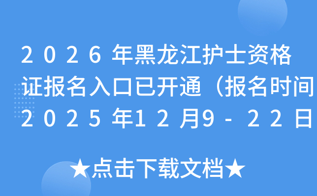 2026��������oʿ�Y���C����������_ͨ�������r�g2025��12��9-22�գ�