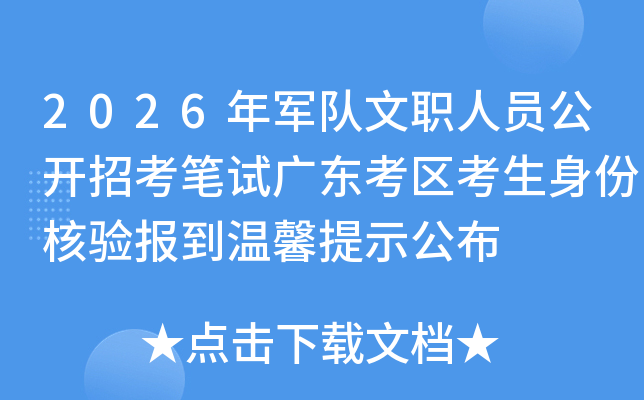 2026��܊����ˆT���_�п��Pԇ�V�|���^(q��)�������ݺ��󵽜�ܰ��ʾ����