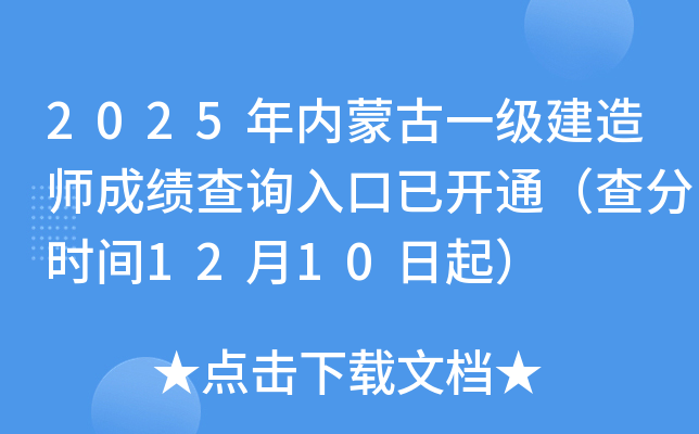 2025ɹһʦɼѯѿͨʱ1210