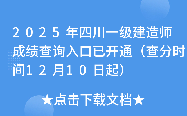 2025Ĵһʦɼѯѿͨʱ1210