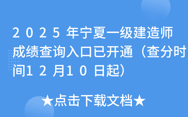 2025һʦɼѯѿͨʱ1210