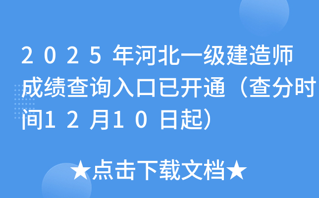 2025ӱһʦɼѯѿͨʱ1210