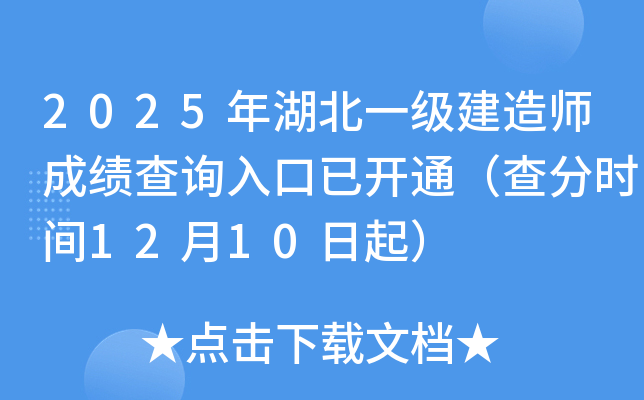 2025�����һ��(j��)���쎟�ɿ�(j��)��ԃ(x��n)?n��i)�����_(k��i)ͨ����֕r(sh��)�g12��10����