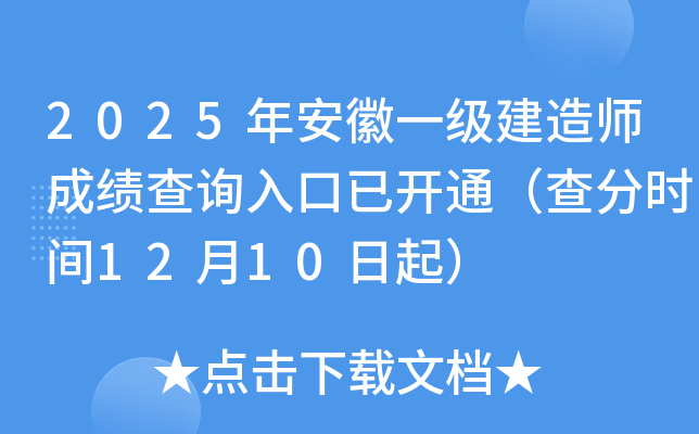 2025갲һʦɼѯѿͨʱ1210