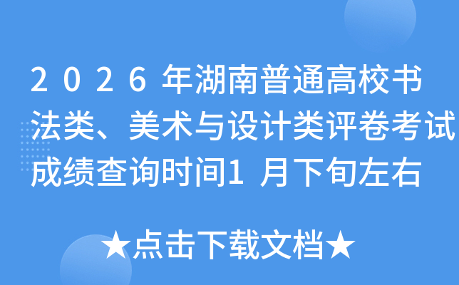 2026ͨУ鷨ࡢԳɼѯʱ1Ѯ