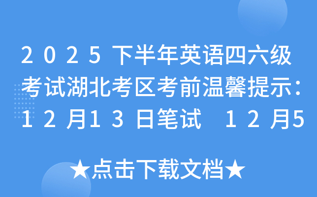 2025°ӢԺǰܰʾ1213ձ 125ӡ׼֤