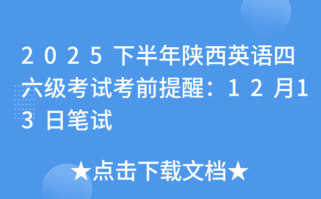 2025°ӢԿǰѣ1213ձ