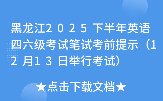 2025°ӢԱԿǰʾ1213վпԣ