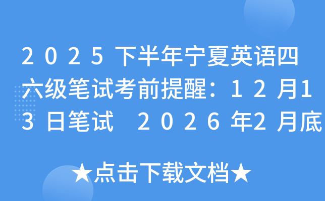 2025°ӢԿǰѣ1213ձ 20262µ׷ɼ