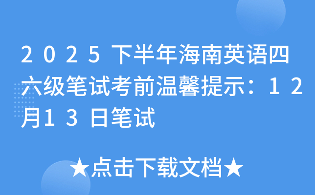 2025°꺣ӢԿǰܰʾ1213ձ