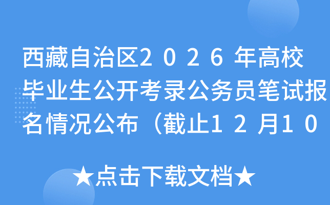 2026Уҵ¼ԱԱֹ1210գ