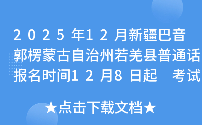 202512½ɹǼͨʱ128 ʱ1227