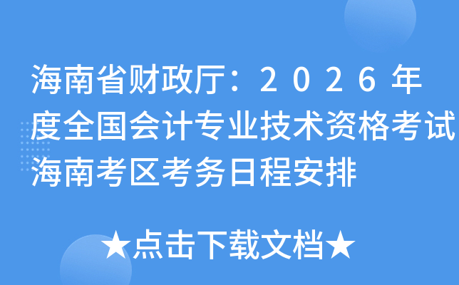 ʡ2026ȫרҵʸԺϿճ̰